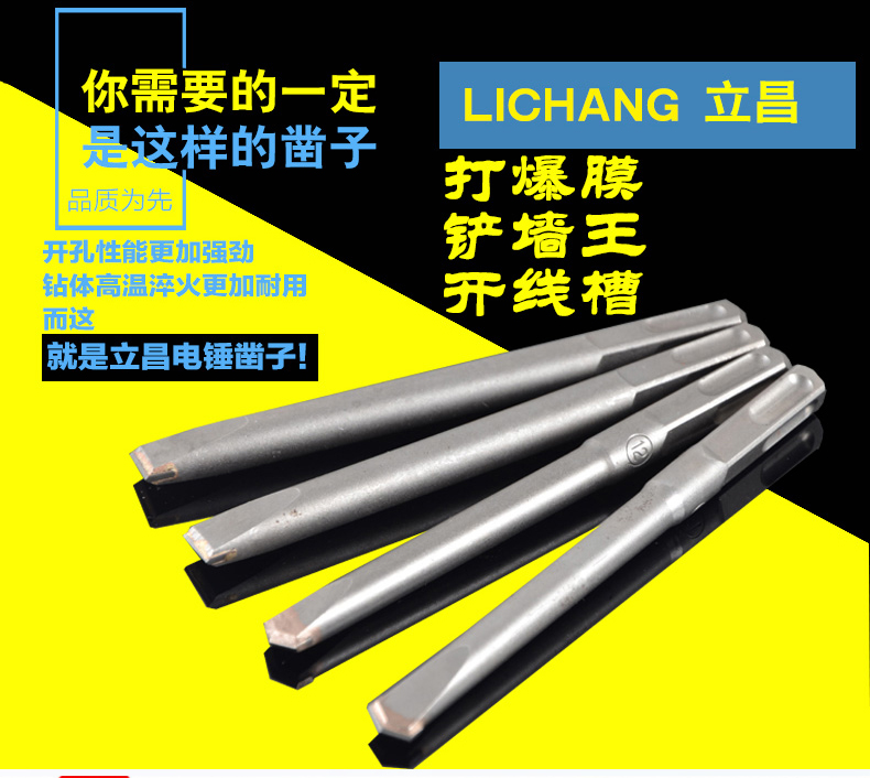 电锤钻头凿子合金铲墙王方柄四坑混凝土墙壁开槽水泥墙冲击钻钻头-tmall_03.jpg